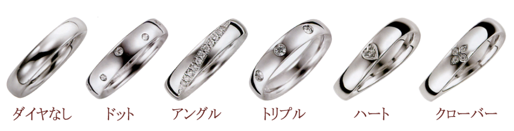 結婚指輪のダイヤモンドのアレンジ事例1