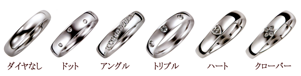 ダイヤモンドのアレンジ