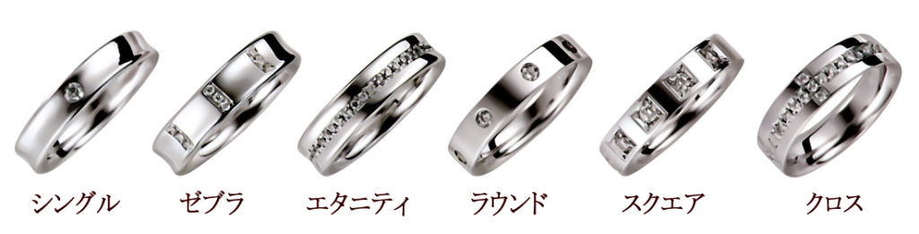 結婚指輪のダイヤモンドのアレンジ