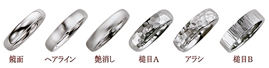 指輪の表面加工